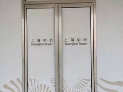 -上海中心大厦