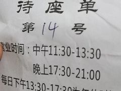 -老殷锅仔