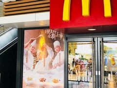 门面-麦当劳(江湾镇店)