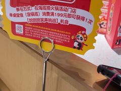 -海底捞火锅(江北万达商业广场店)