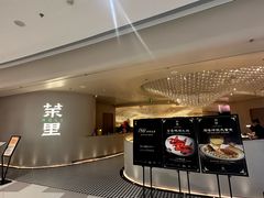 -茉里粤菜(皇姑万象汇店)