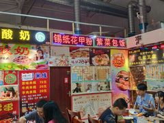 -新五爱道夜市