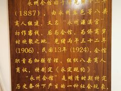 -潇湘·永州会馆(百子湾店)