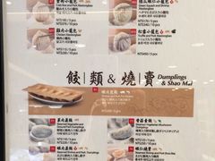 菜单-鼎泰丰(南西店)