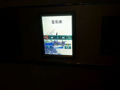 床头的音乐控制。-麗枫酒店(苏州火车站店)