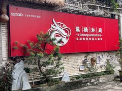 -龙桥私厨·姜花菊花过桥鱼·顺德菜(容桂店)