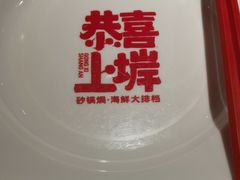 -恭喜上堓砂锅焗·海鲜大排档(闵行龙湖店)