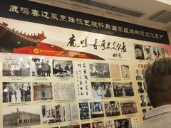 -鹿鸣春饭店(总店)