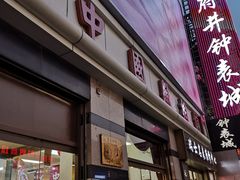 -中国照相馆(王府井店)