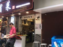 门面-禅悦素食