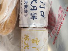 -宫门口馒头铺(创始人总店)