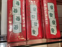 -好利来(龙首印象城店)