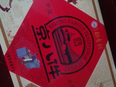 -北京稻香村(甘家口店)