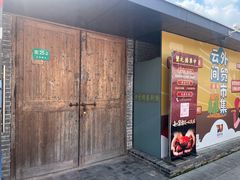 -云间粮仓
