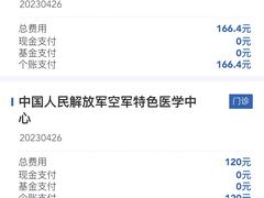 -中国人民解放军空军特色医学中心(空军总医院)