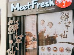 门面-鲜芋仙(太原街万达店)