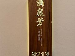 -府学·秋果S酒店(北京南锣鼓巷四合院店)