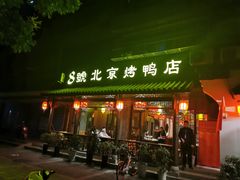 门面-明丰小渔馆(明月路店)