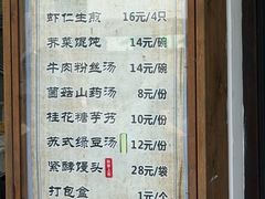 -哑巴生煎(临顿路店)
