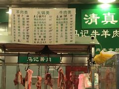 -景泰马记电烤串(景泰店)