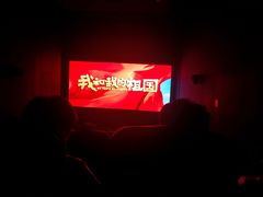 -红星电影世界开元地中海店(RealD杜比全景声)