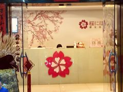 -樱花国际日语(人广中心)