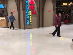 门面-楼兰新疆主题餐厅(苏州中心店)