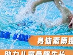 -蓝旗儿童游泳俱乐部(北国中心)