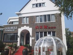 -天津五大道文化旅游区