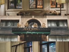 -上海和平饭店 Fairmont Peace Hotel