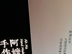 -阿嬷手作(南宁百盛印象城店)