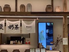 -李山山茶事(景枫店)