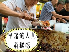 -马文章胖子甑糕(洒金桥店)