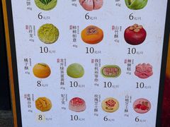 -知味观(湖滨店)