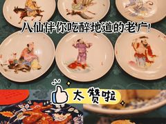 -誉八仙粤菜(万象天地店)