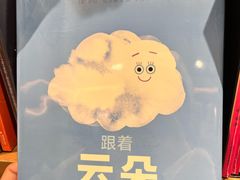 -茑屋书店(天目里店)