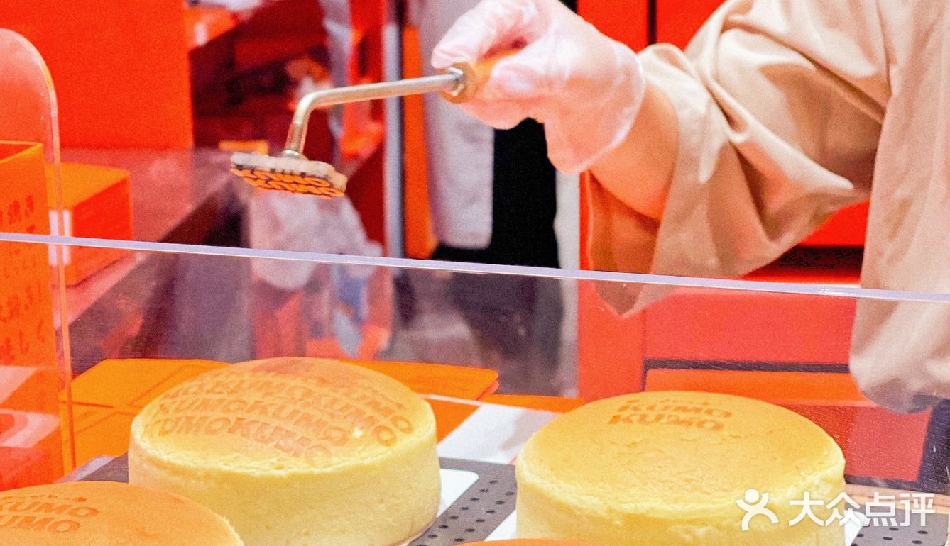 上海｜🧀芝士蛋糕中的“爱马仕”KUMO KUMO