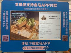 -盒马鲜生(悦峰店)
