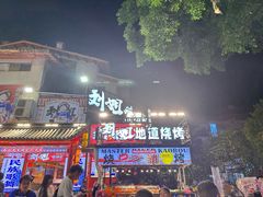-刘姐啤酒鱼民族演艺餐厅(西街总店)