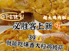 -必胜客(WOW中心城店)