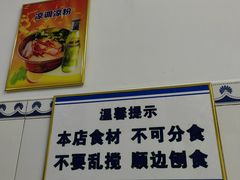 -索家卤汁凉粉店(回民街店)