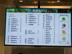 -野萃山·潮汕厚果汁(十亩地店)