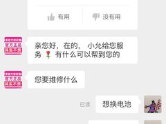 -百邦苹果官方授权维修(好世界商场店)