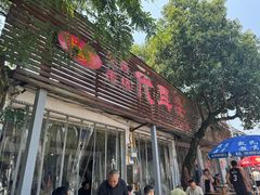 -安乐老桥代耳朵(成都崇州店)