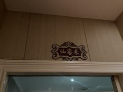 -天然沐足·推背采耳·敷姜艾灸(龙眼美食街店)