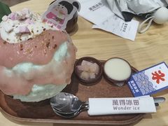 -WONDER ICE 萬得冰田(建設路总店)