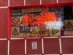 -柴油机1959创意园(IF1959文创园)