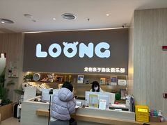 -龙格亲子游泳·水育早教运动中心(绿宝中心)