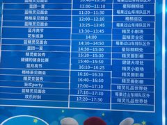 -蓝精灵乐园·世茂精灵之城主题乐园