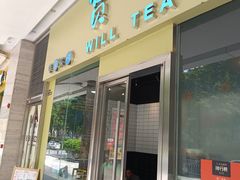 -赏饮·WILL TEA